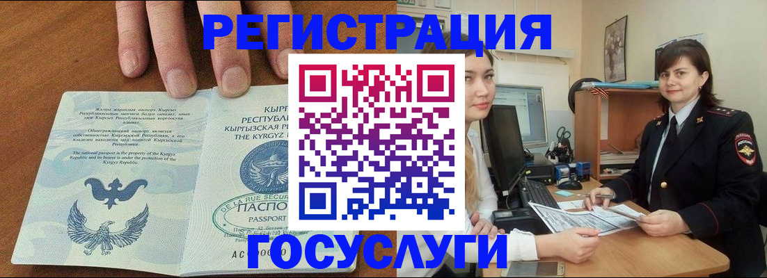 прописка иностранных граждан в Гвардейске