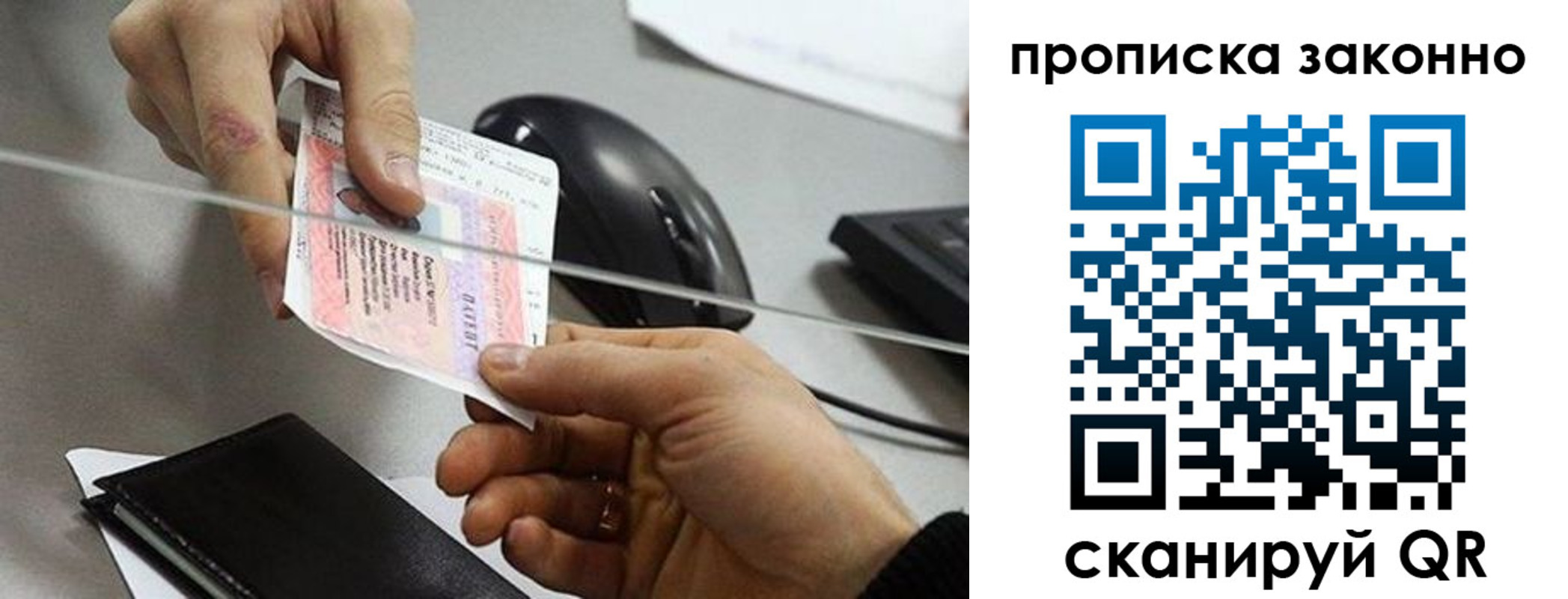 где прописаться в Гвардейске