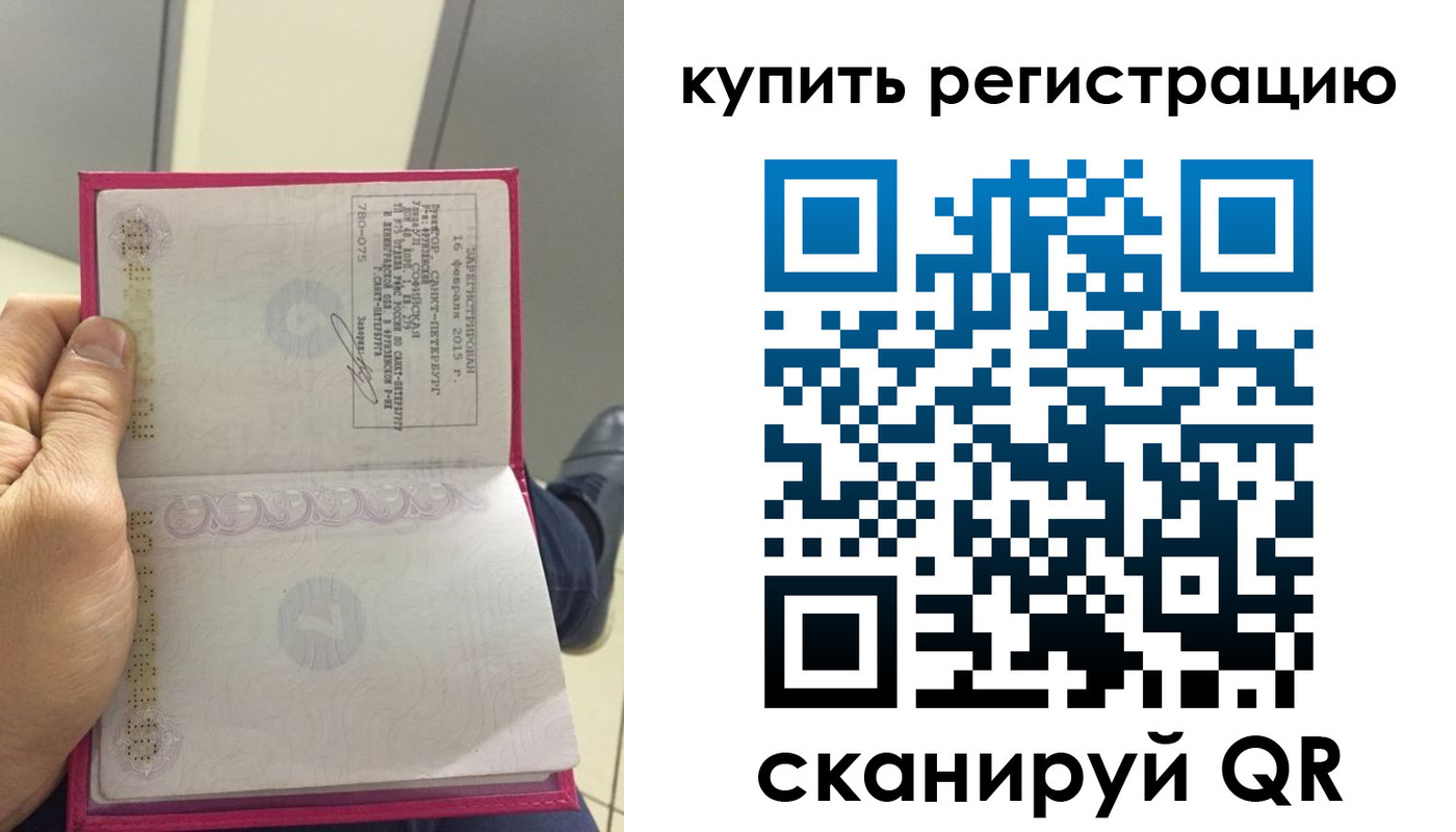 прописка 2025 в Гвардейске