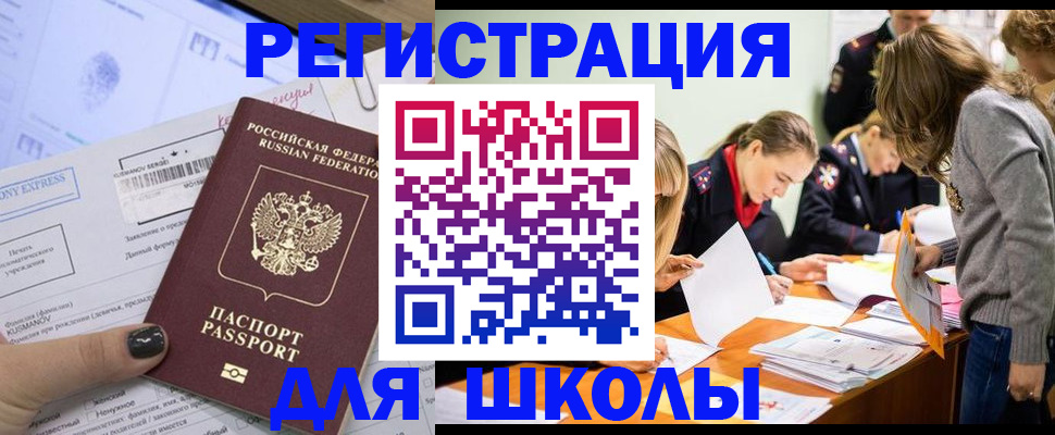 временная регистрация госуслуги в Гвардейске