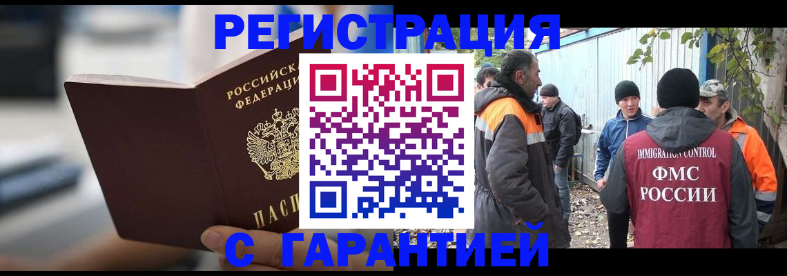 временная регистрация надежно в Гвардейске