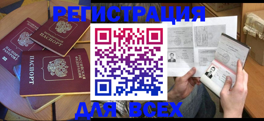найти адрес прописки в Гвардейске