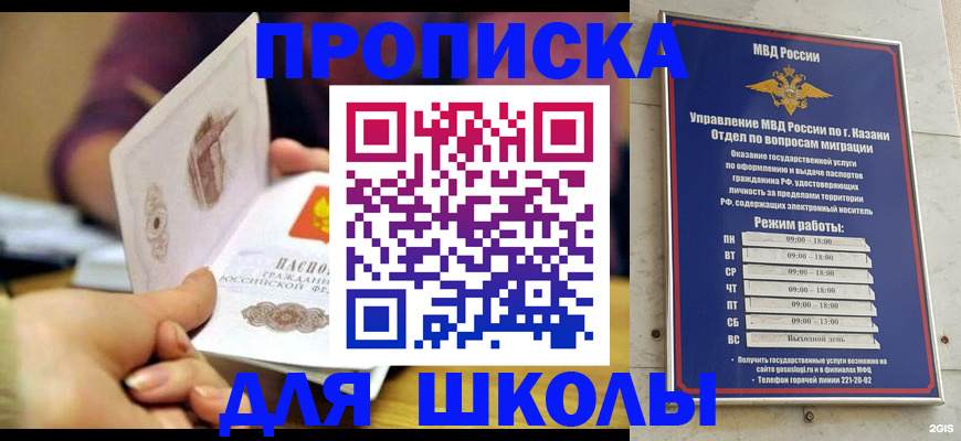 временная регистрация недорого в Гвардейске