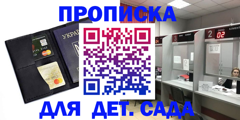 прописка от собственника в Гвардейске