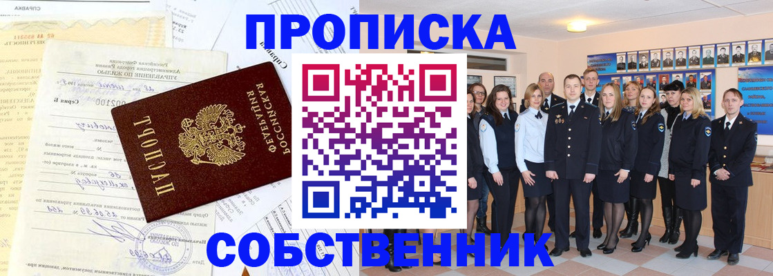 прописка паспорт в Гвардейске